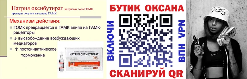 продажа наркотиков  ссылка на мегу сайт  БУТИРАТ бутандиол  дарк нет клад  Нелидово 