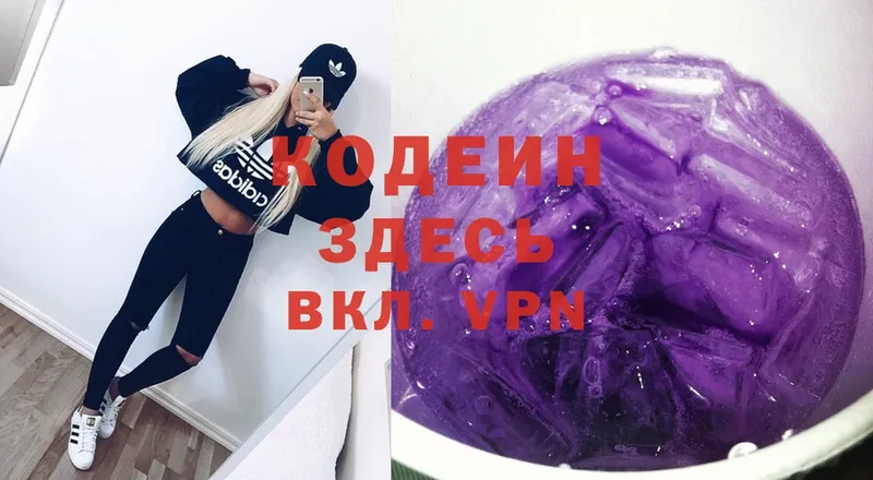 Codein Purple Drank  Нелидово 