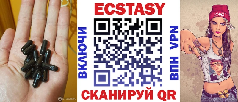 ЭКСТАЗИ ешки  Нелидово 