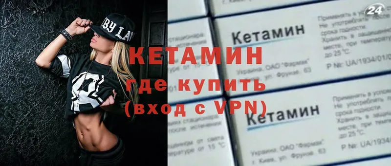 Кетамин VHQ Нелидово