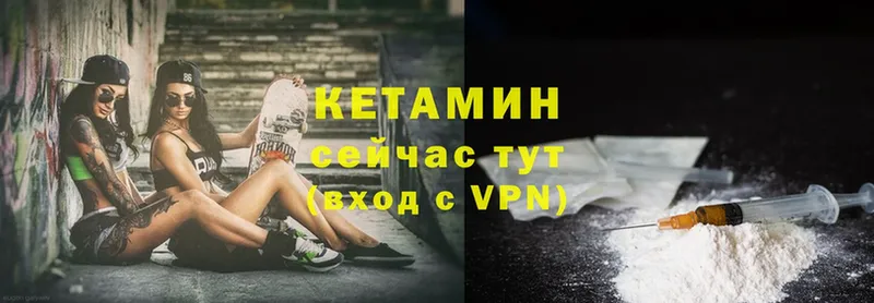 КЕТАМИН ketamine  Нелидово 