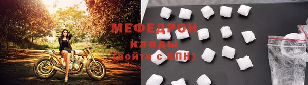 мефедрон мука Михайловск