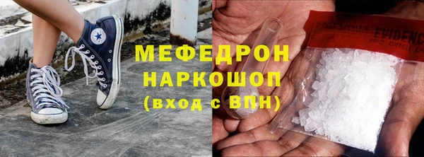 мефедрон мука Михайловск