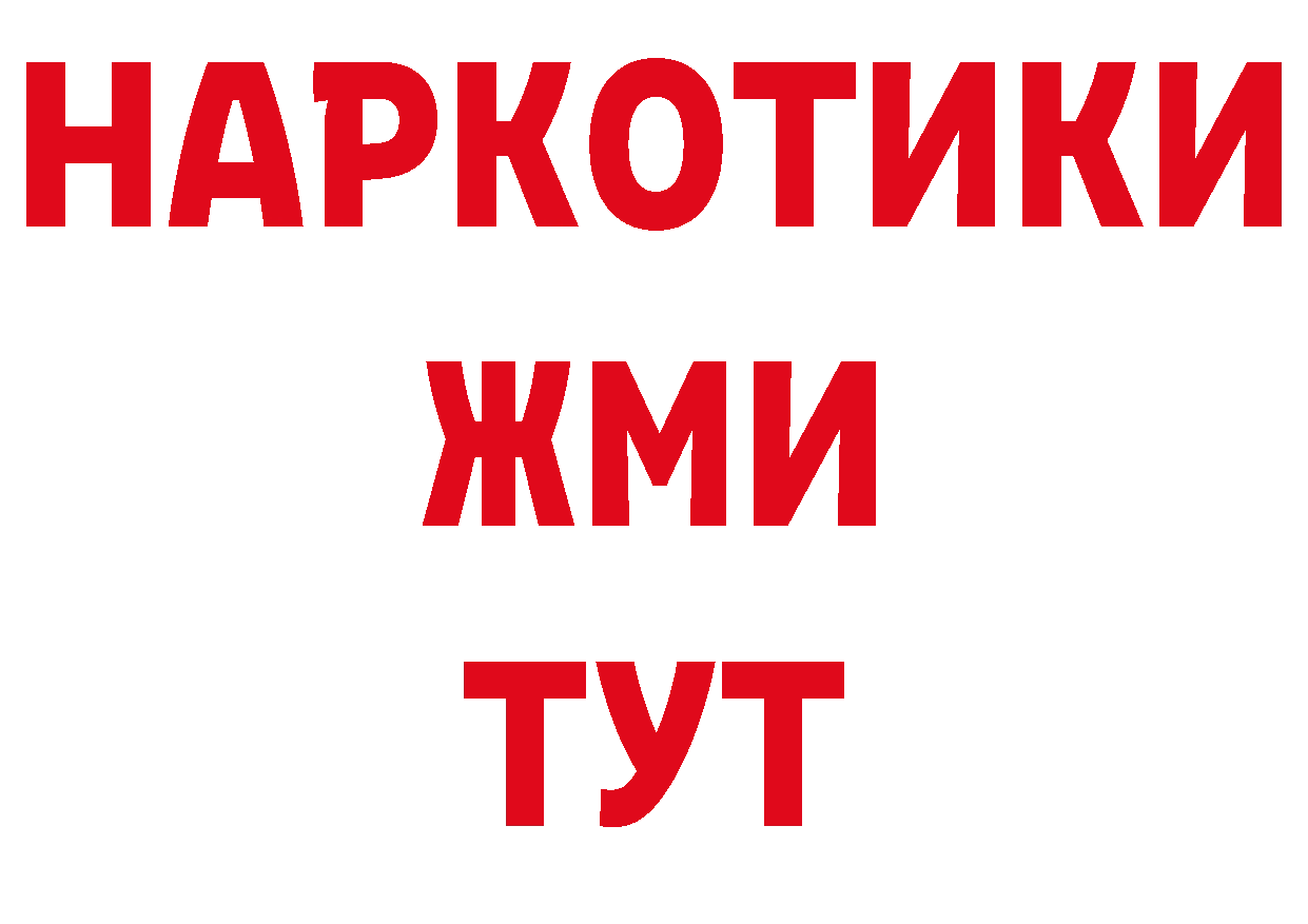 Продажа наркотиков нарко площадка формула Нелидово