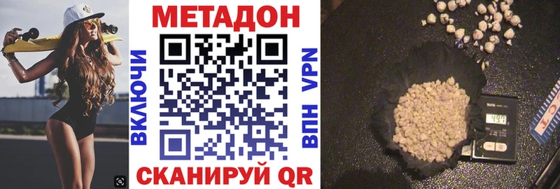 МЕТАДОН белоснежный  Нелидово 